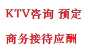 遂昌最好十大KTV会所消费排名
